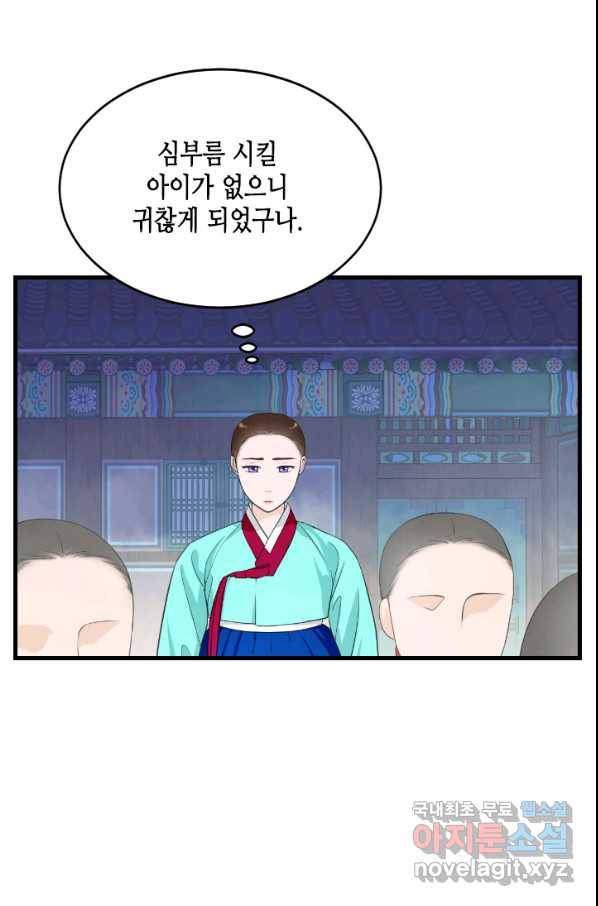 화홍 2부 81화 9