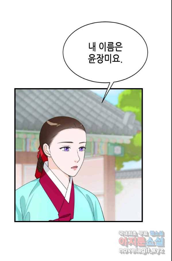 화홍 2부 81화 11