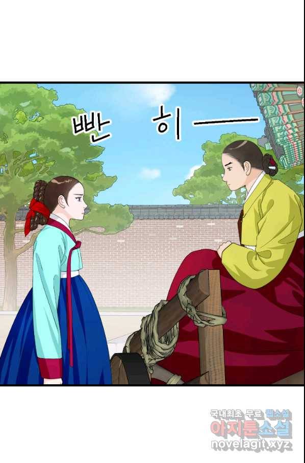 화홍 2부 81화 13