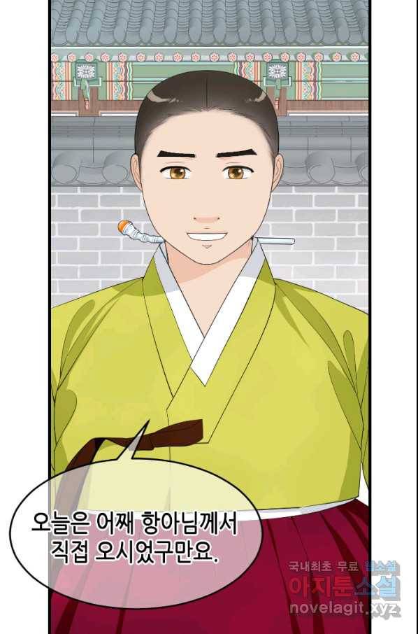 화홍 2부 81화 14
