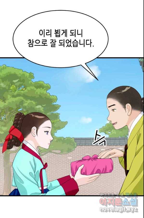 화홍 2부 81화 15