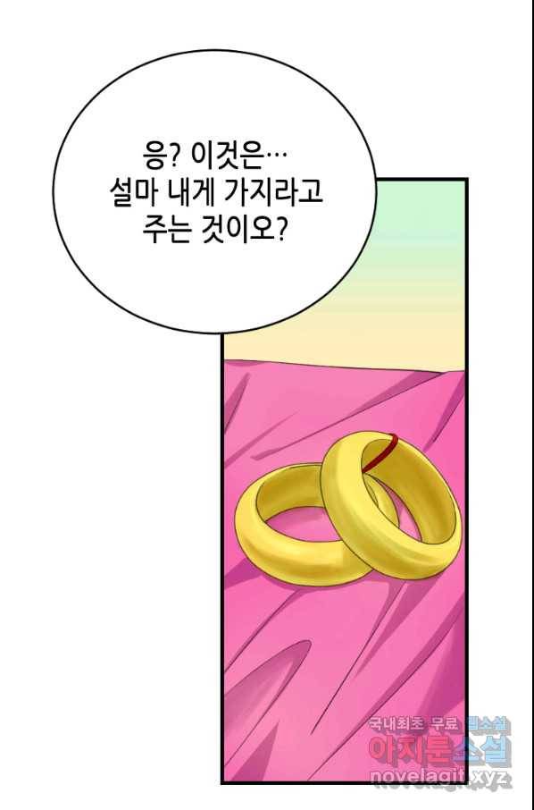 화홍 2부 81화 16