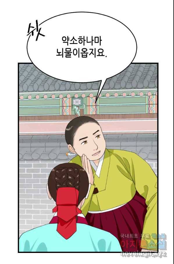 화홍 2부 81화 17