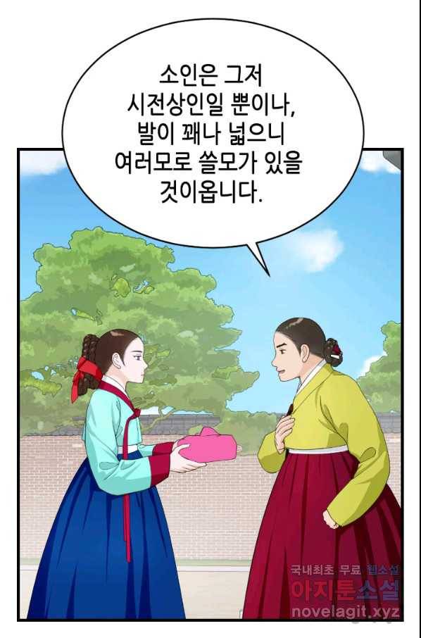 화홍 2부 81화 20