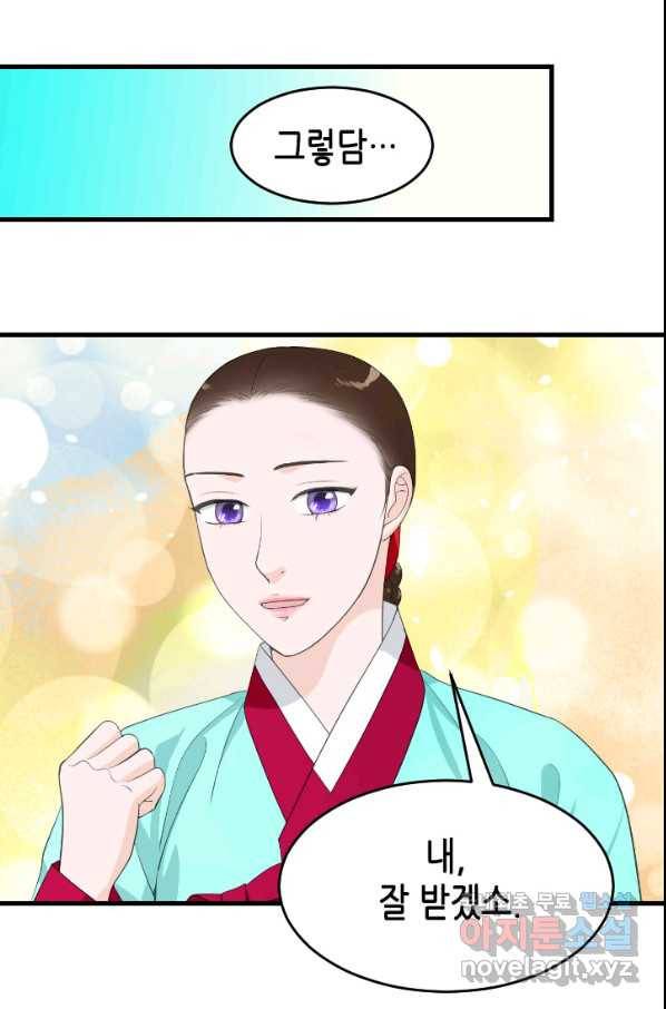 화홍 2부 81화 21