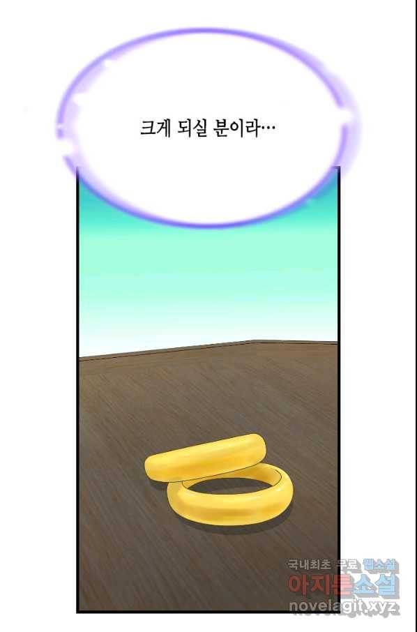화홍 2부 81화 22