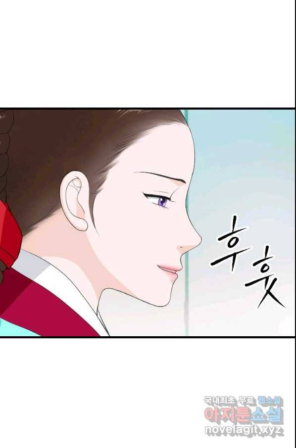 화홍 2부 81화 23