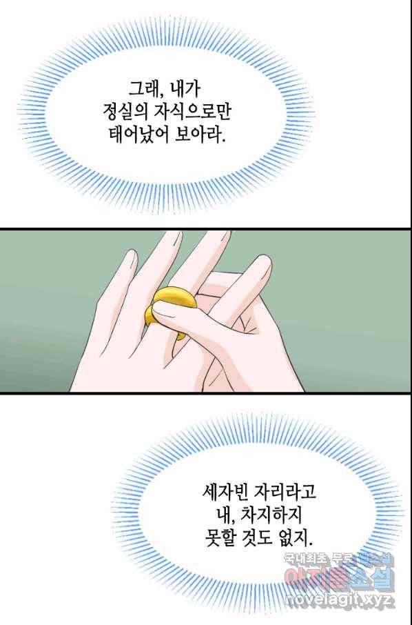 화홍 2부 81화 24