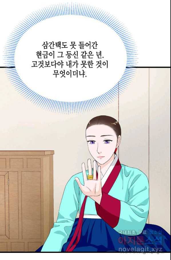 화홍 2부 81화 25