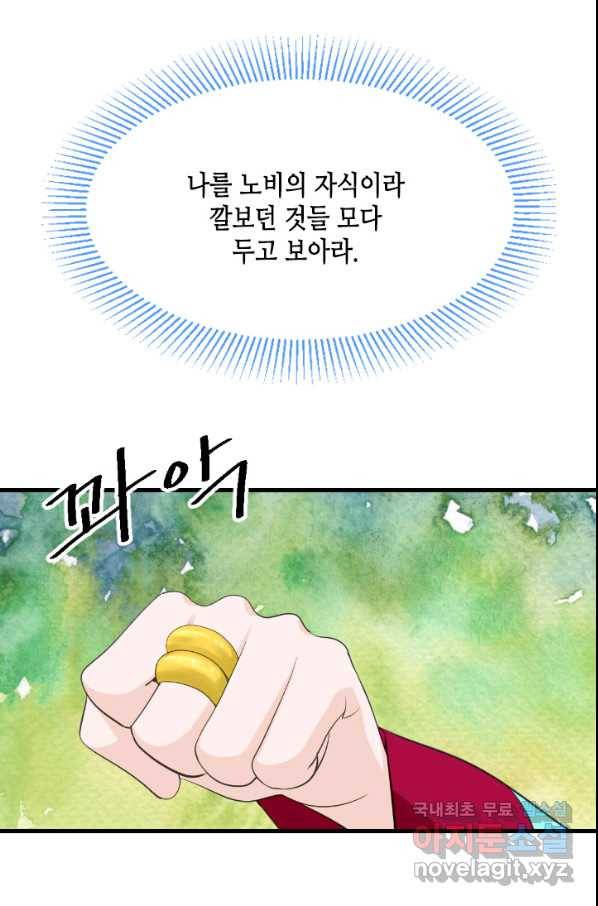 화홍 2부 81화 26