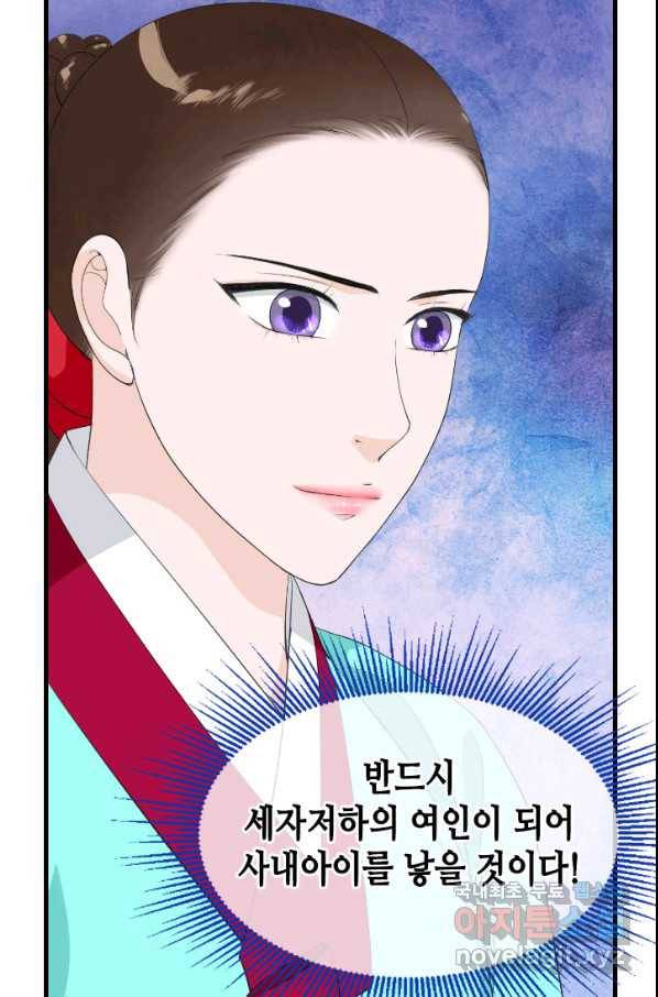화홍 2부 81화 27