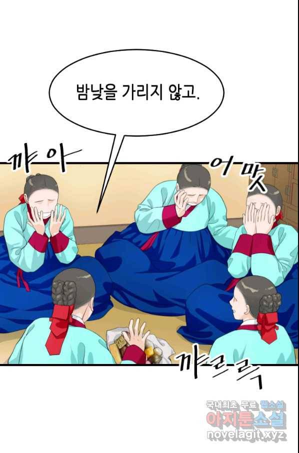 화홍 2부 81화 30