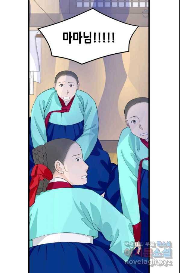 화홍 2부 81화 35