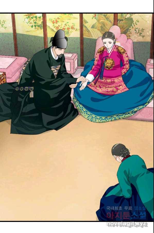 화홍 2부 81화 40