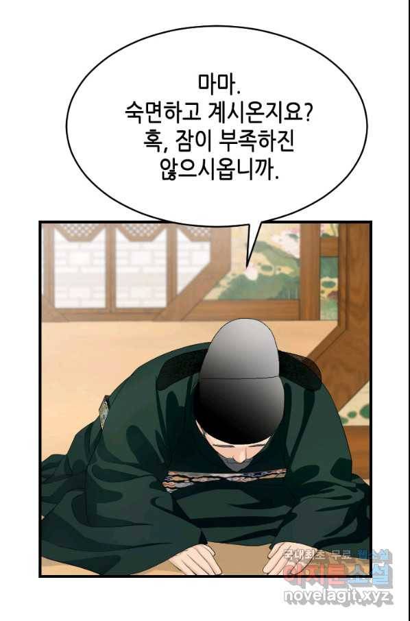 화홍 2부 81화 41