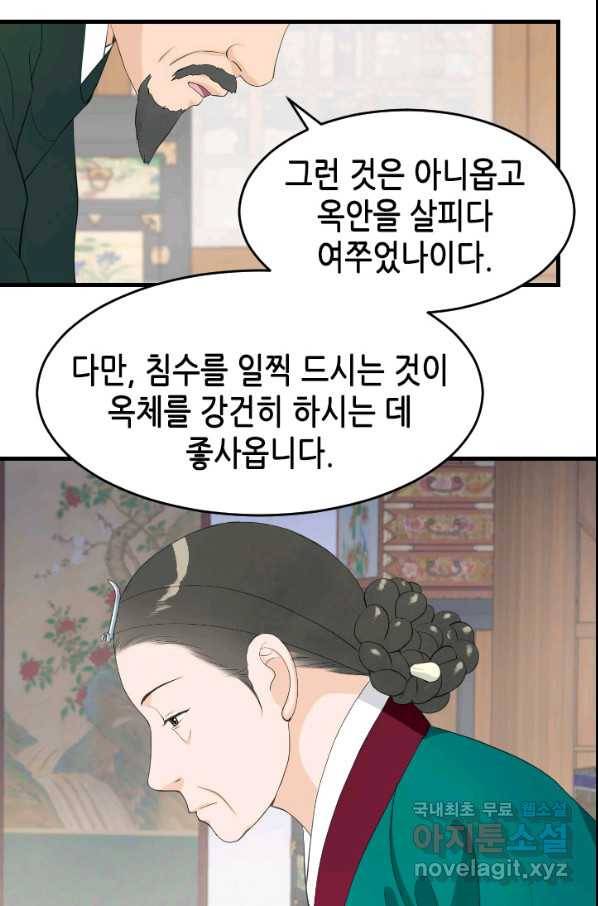화홍 2부 81화 44