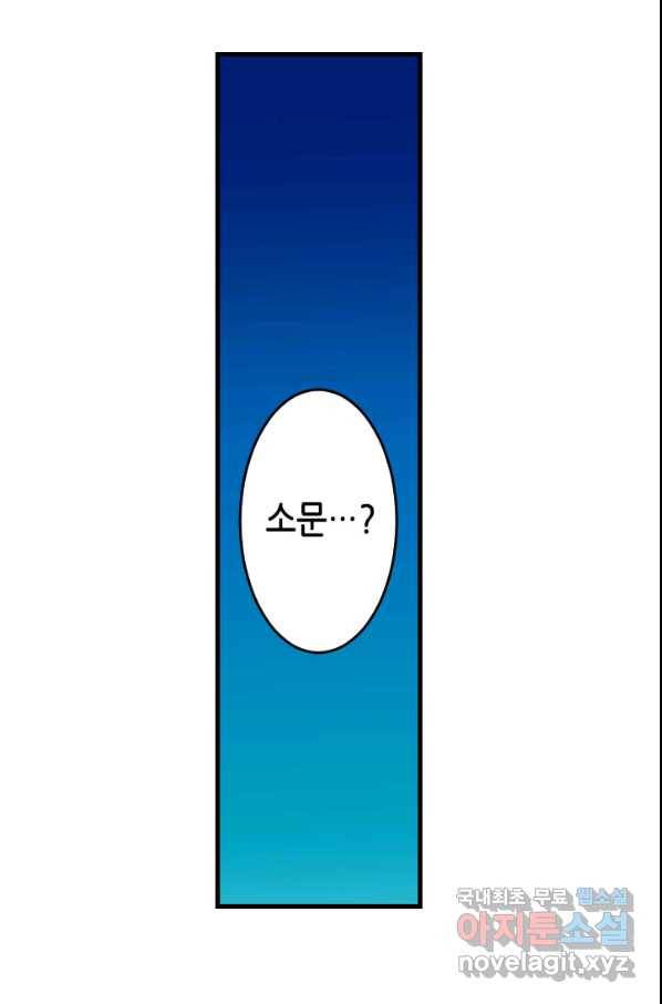 화홍 2부 81화 49