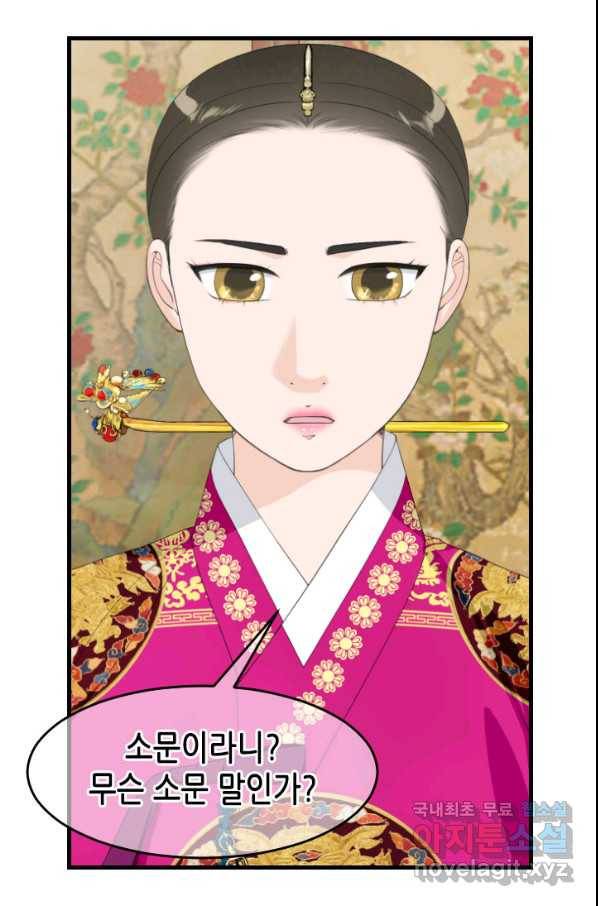 화홍 2부 81화 50