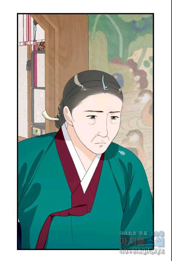 화홍 2부 81화 51
