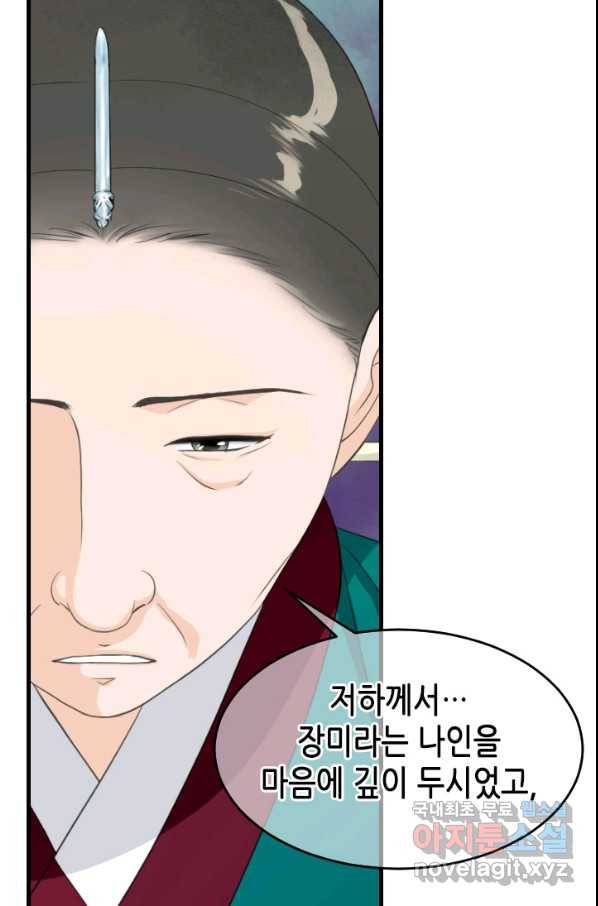 화홍 2부 81화 56