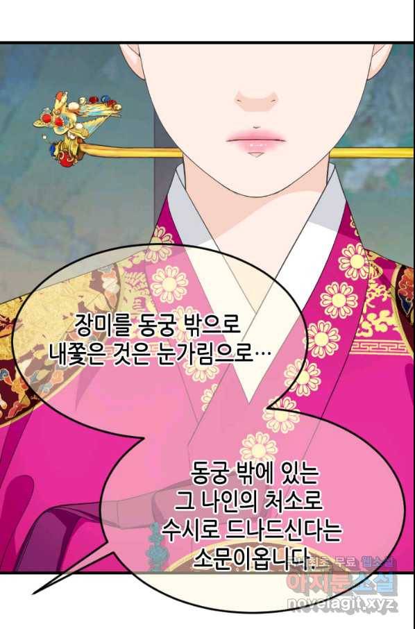 화홍 2부 81화 57
