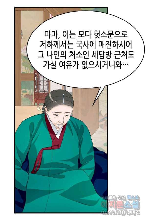 화홍 2부 81화 58