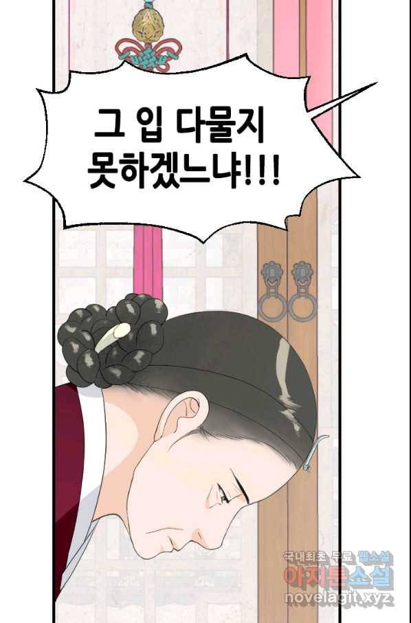 화홍 2부 81화 59