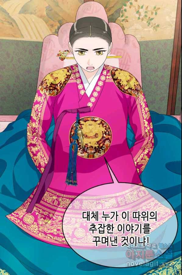 화홍 2부 81화 60