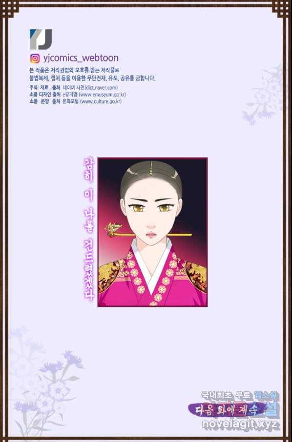 화홍 2부 81화 62