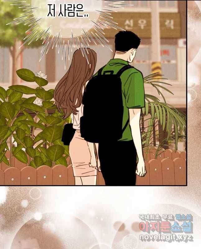우리가 헤어진 사이에 시즌 2) 29화 15