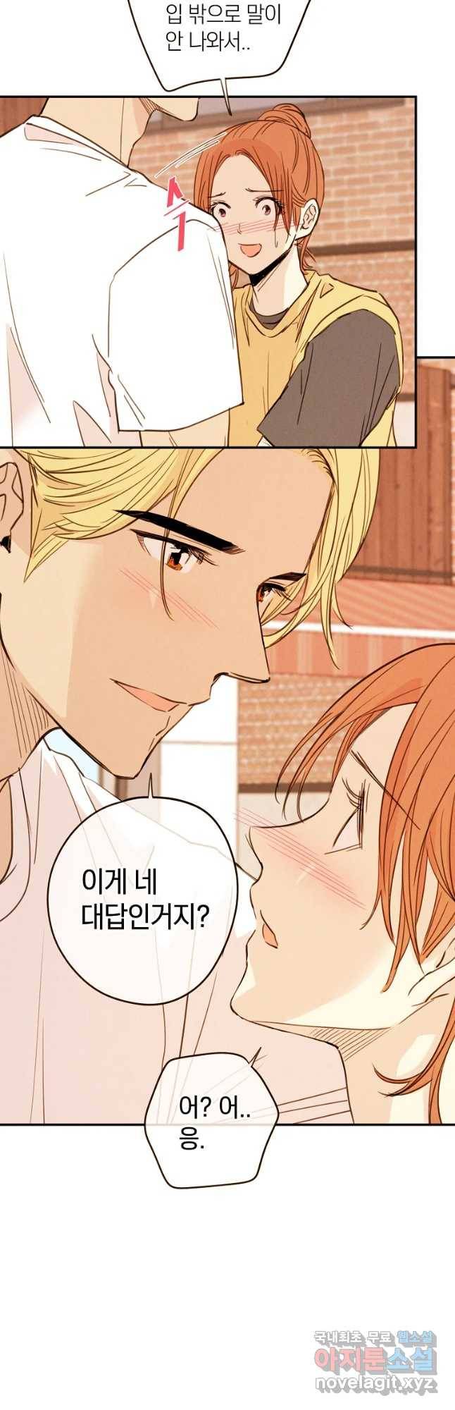 우리가 헤어진 사이에 시즌 2) 29화 32