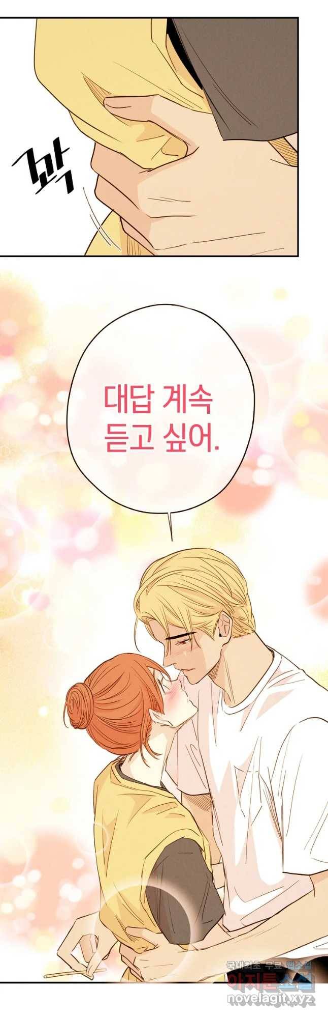우리가 헤어진 사이에 시즌 2) 29화 33