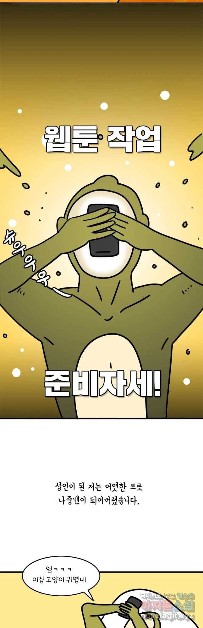 키몽의 호구로운 생활 201화 블루투스 고장 5