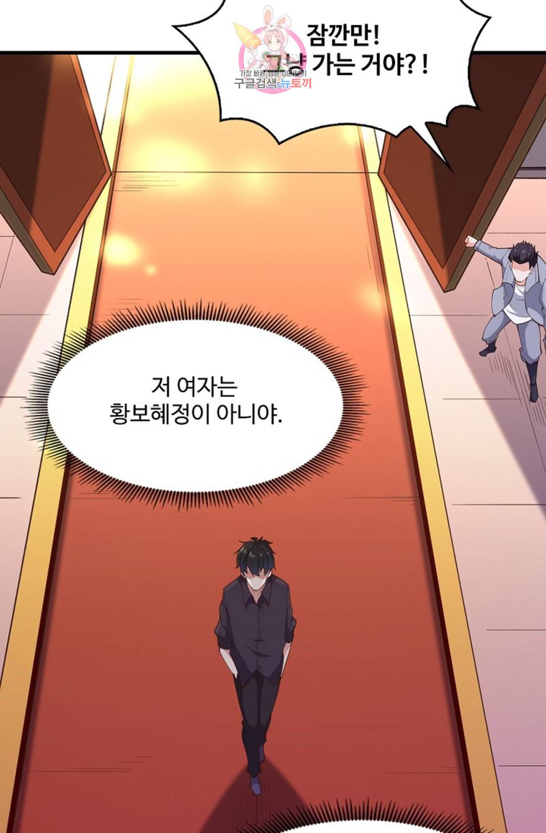 천존! 도시에 재림하다 178화 3