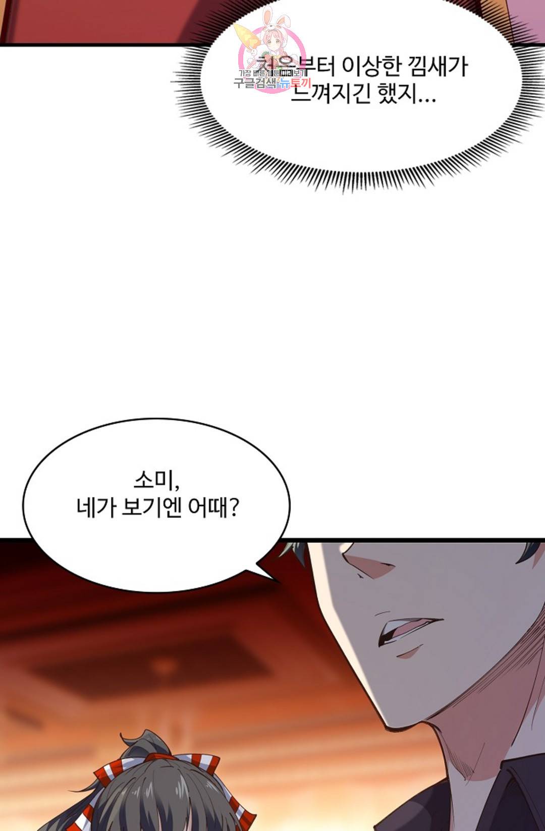 천존! 도시에 재림하다 178화 4