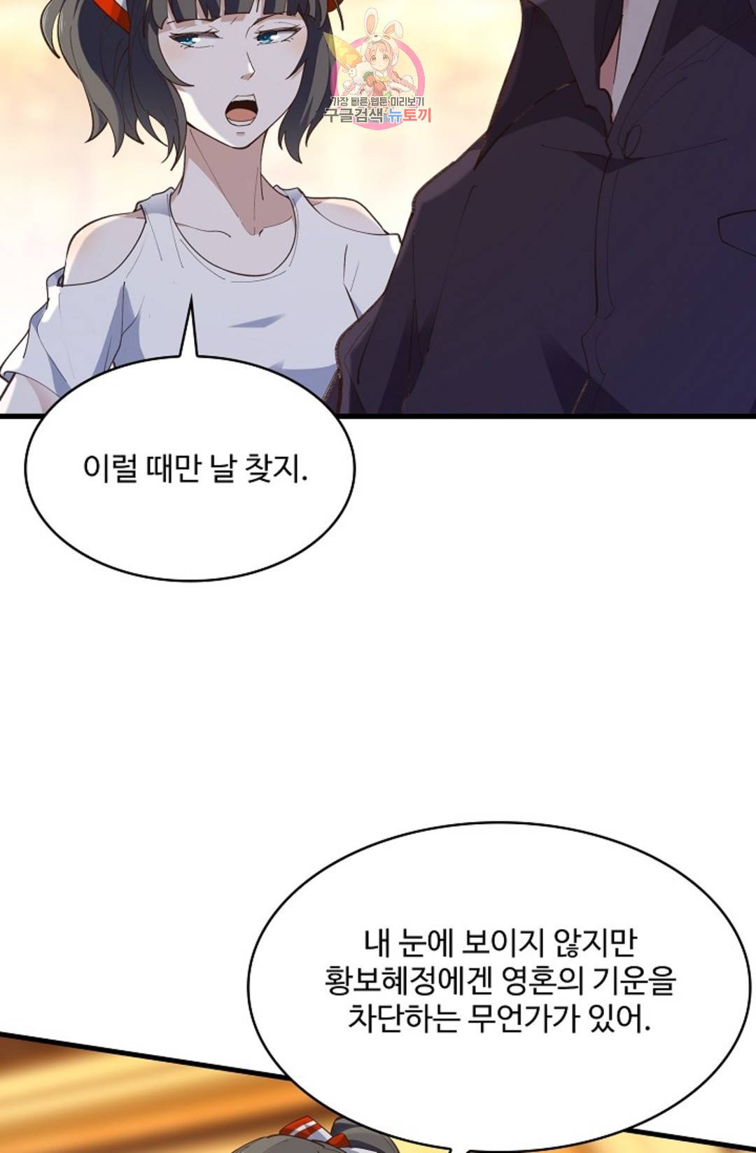 천존! 도시에 재림하다 178화 5