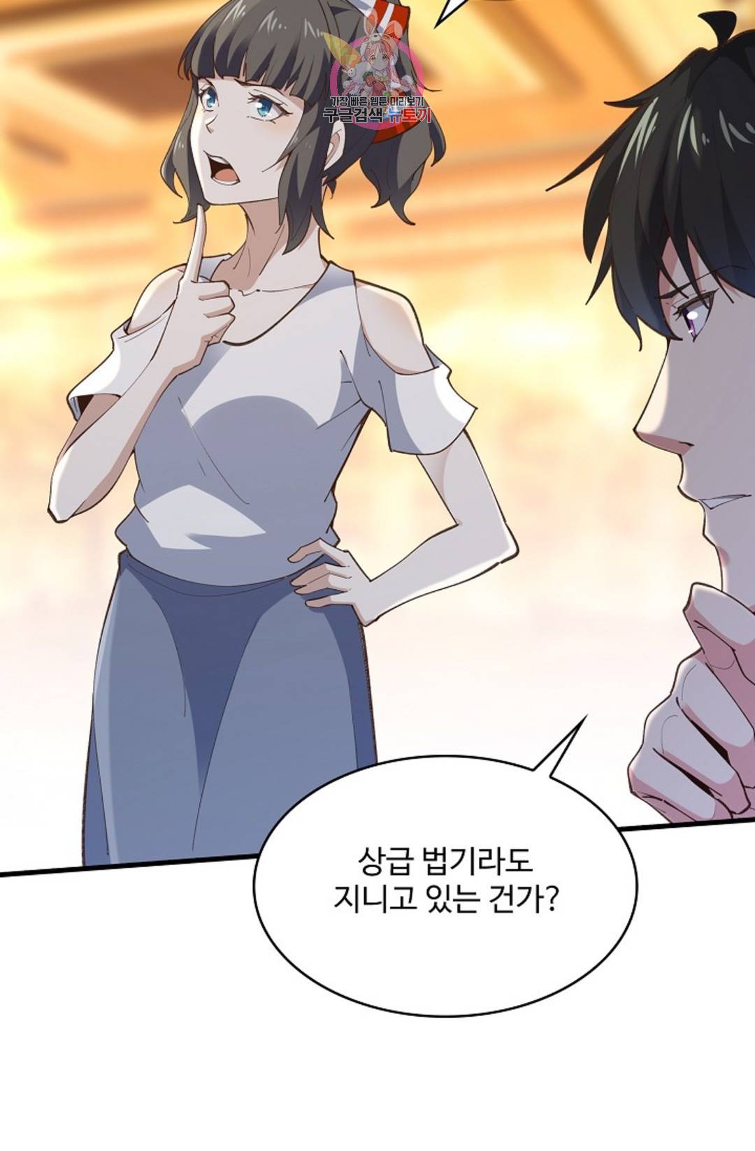 천존! 도시에 재림하다 178화 6