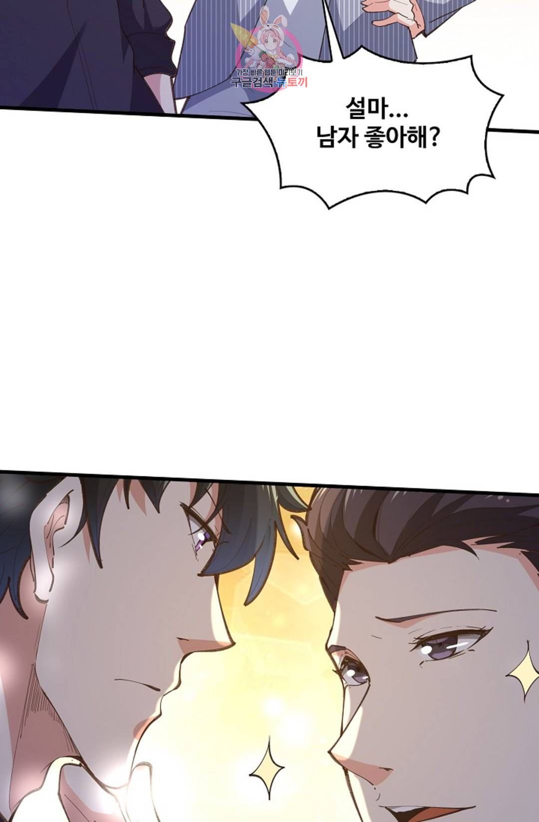 천존! 도시에 재림하다 178화 8
