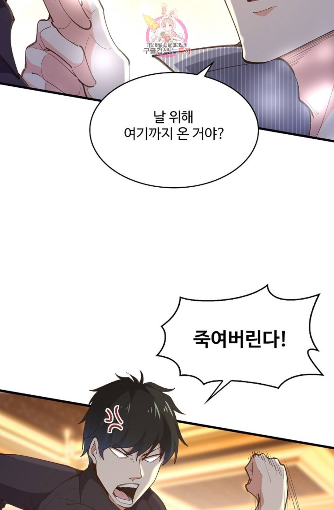 천존! 도시에 재림하다 178화 9