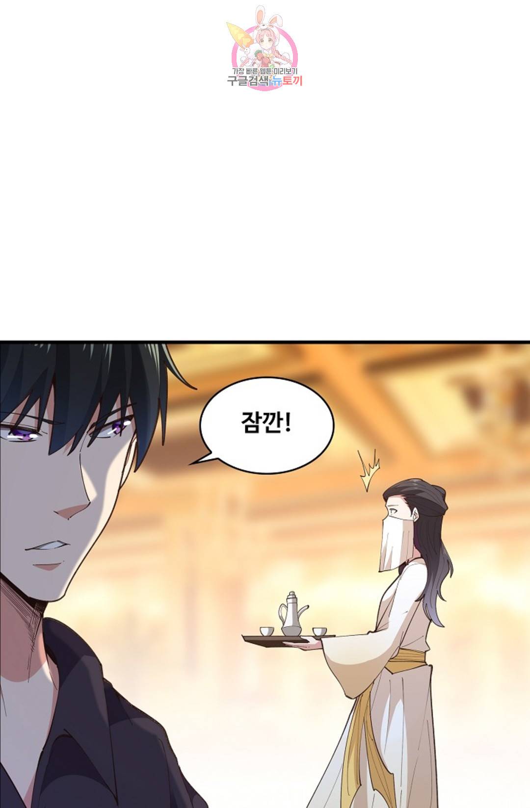 천존! 도시에 재림하다 178화 11