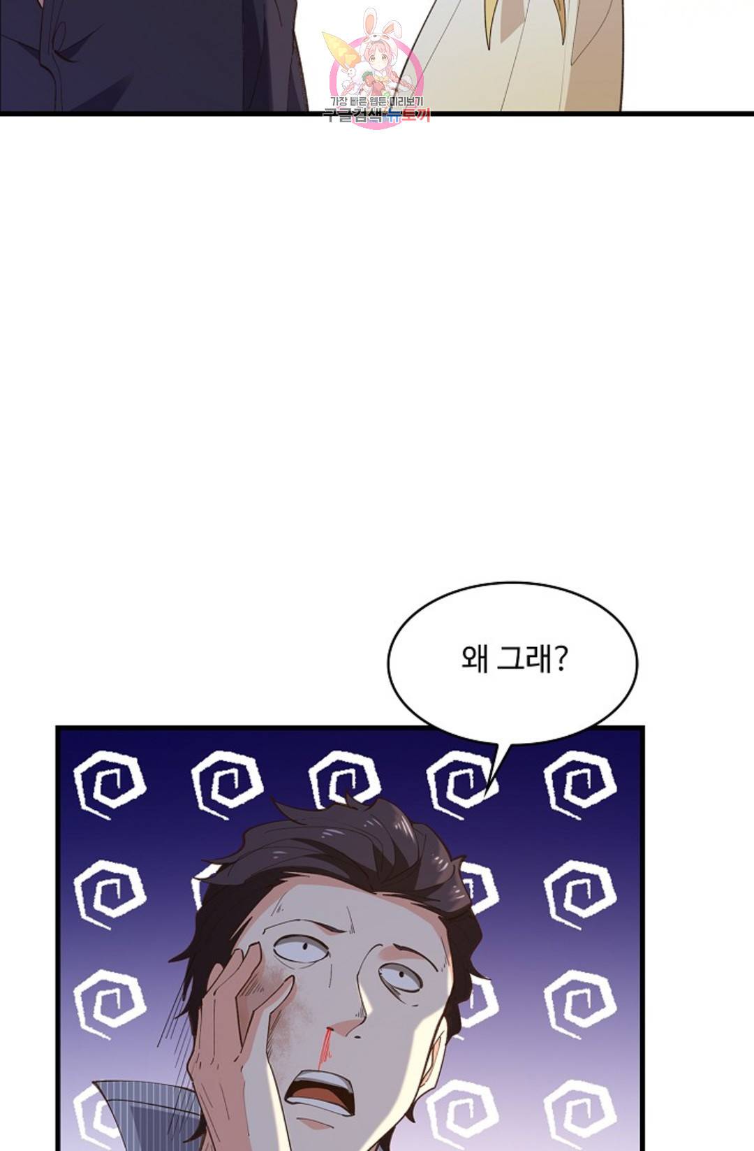 천존! 도시에 재림하다 178화 12