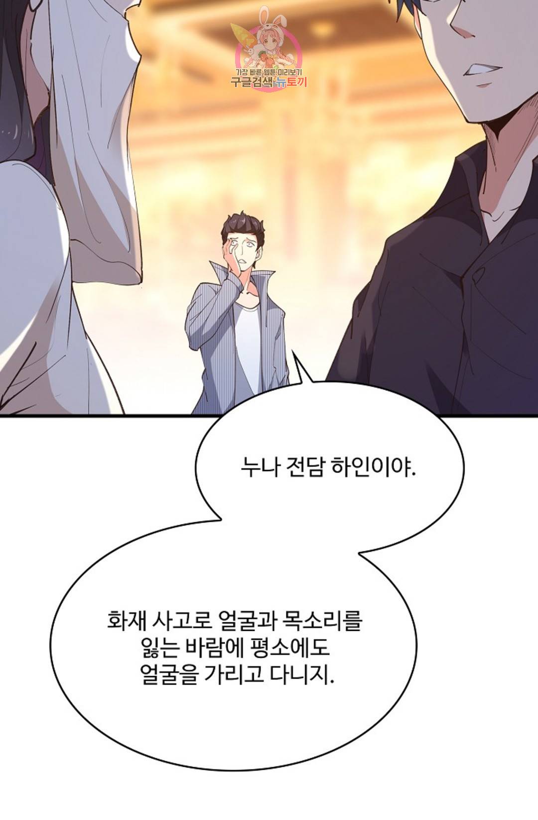 천존! 도시에 재림하다 178화 14