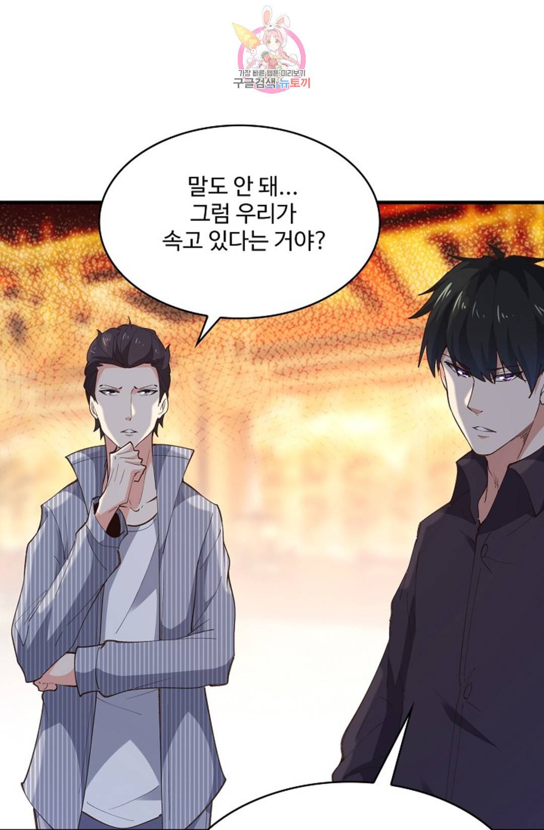 천존! 도시에 재림하다 178화 19