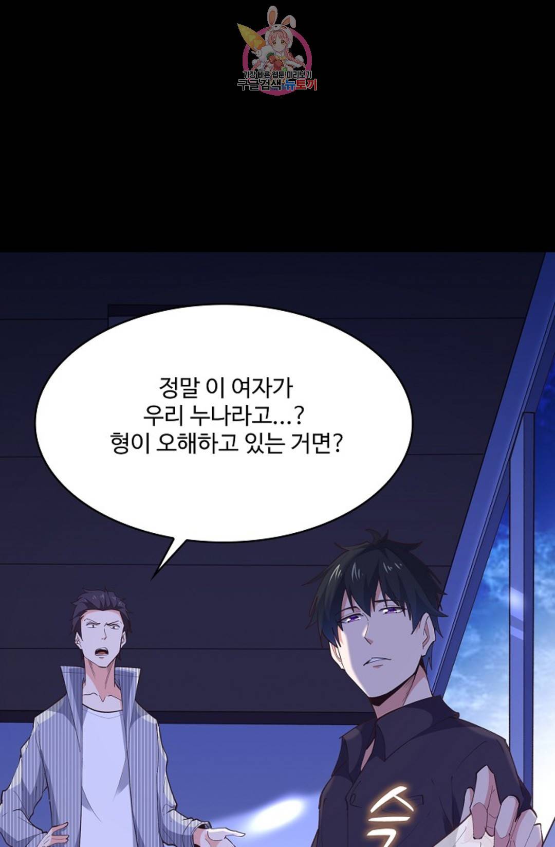 천존! 도시에 재림하다 178화 24