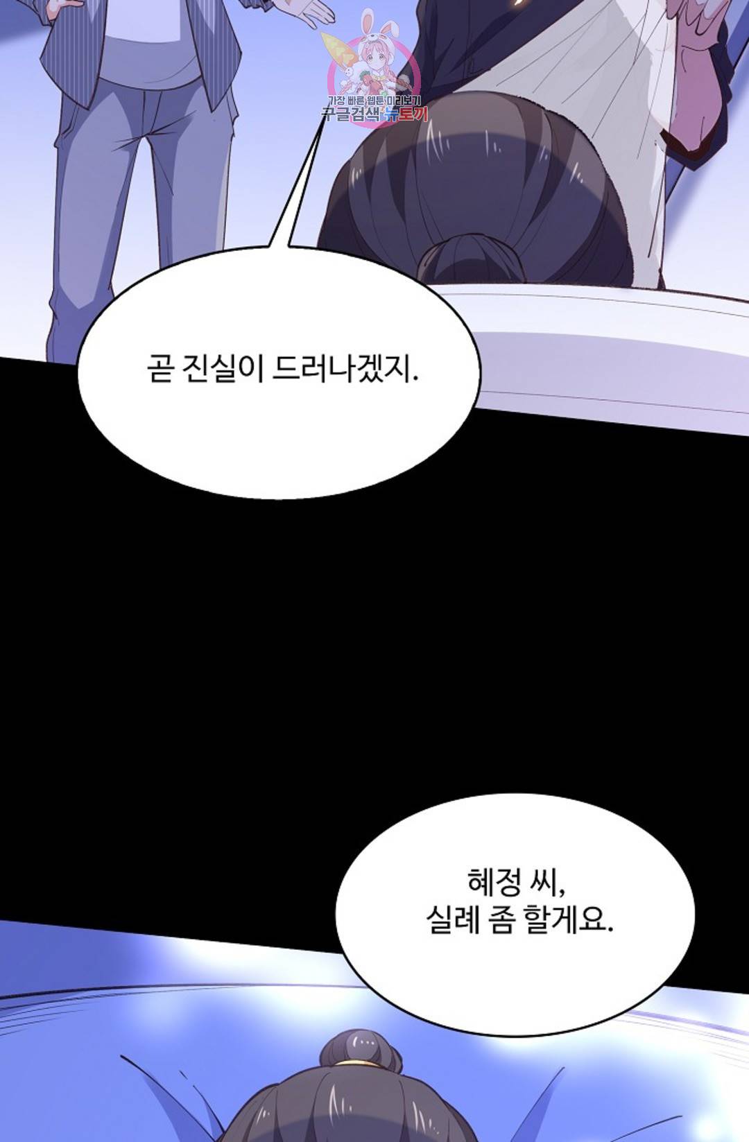 천존! 도시에 재림하다 178화 25