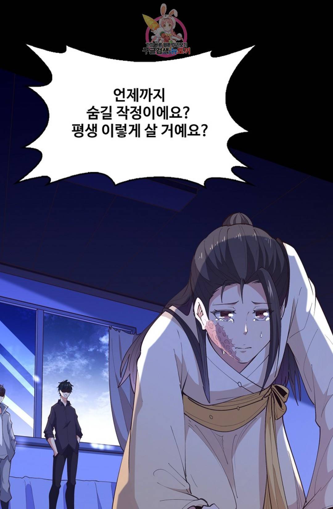 천존! 도시에 재림하다 178화 31