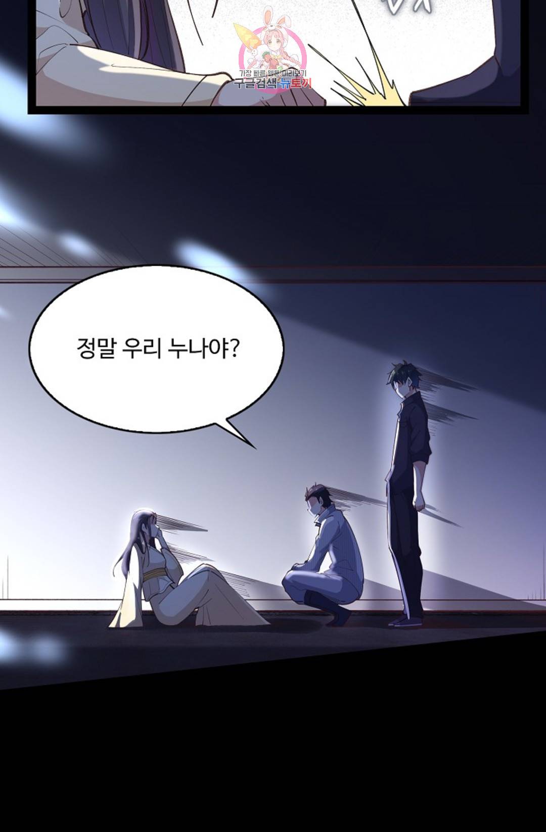 천존! 도시에 재림하다 178화 33