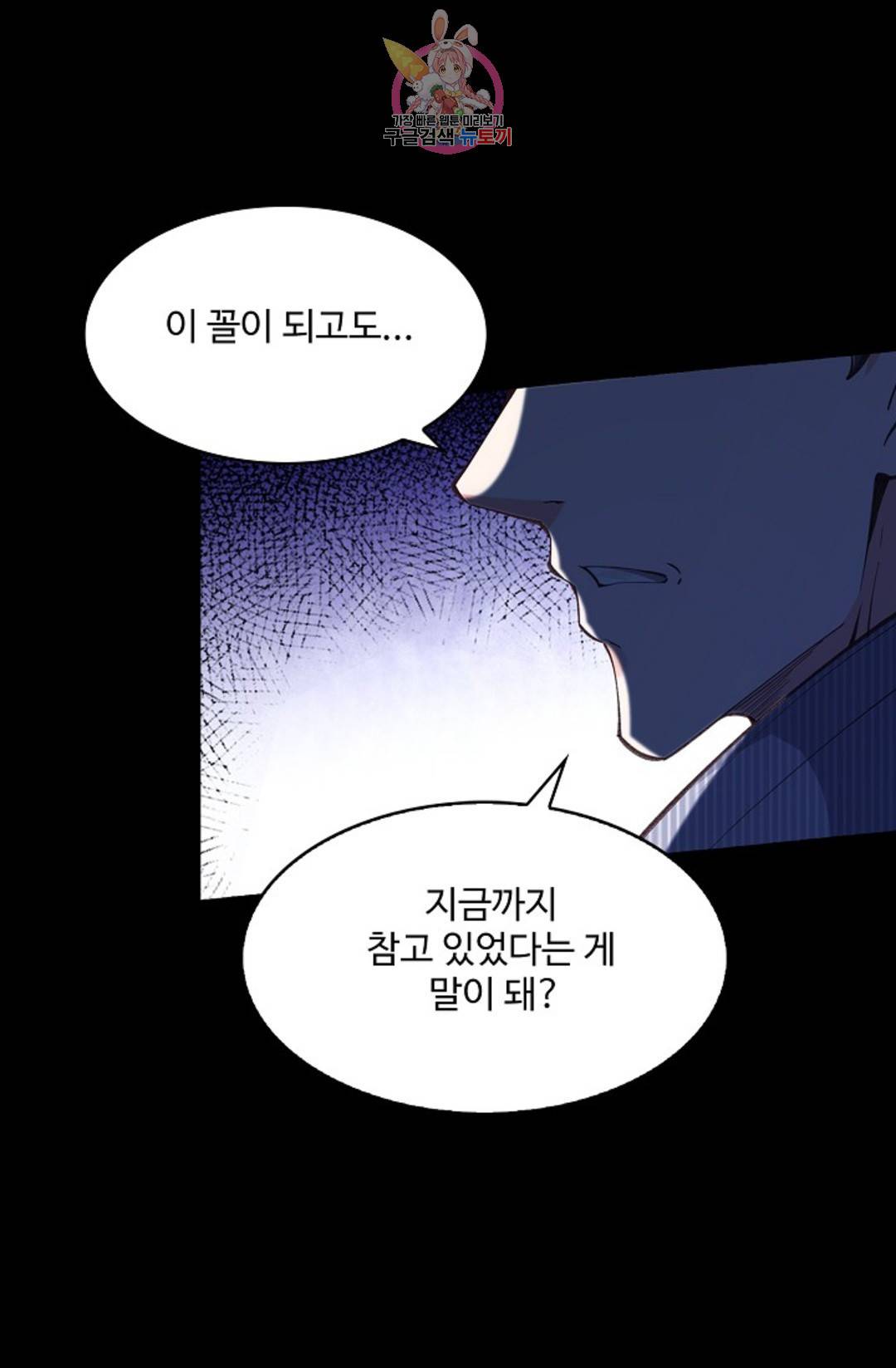 천존! 도시에 재림하다 178화 34