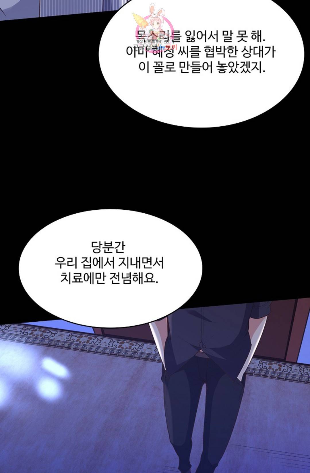 천존! 도시에 재림하다 178화 39