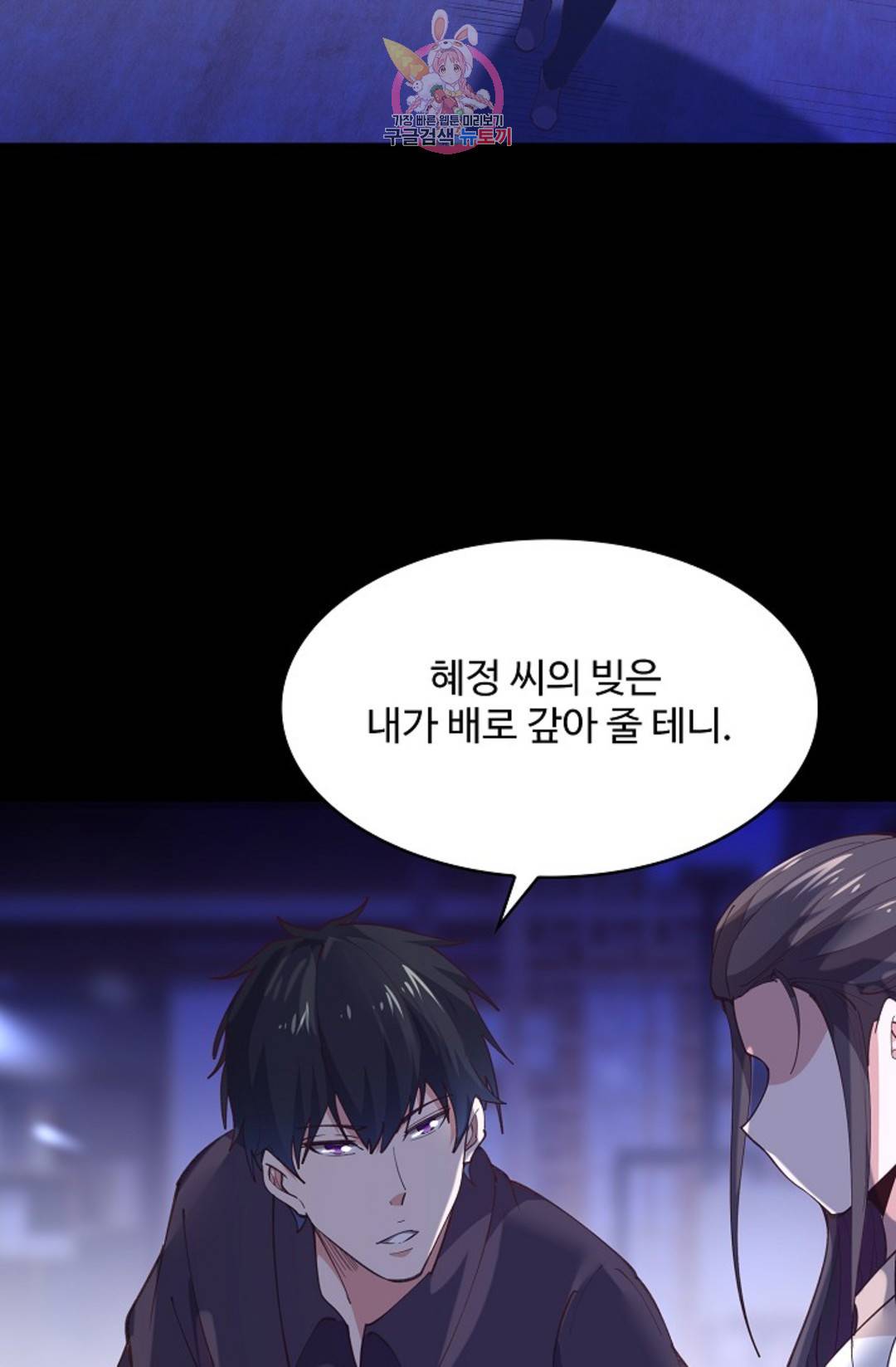 천존! 도시에 재림하다 178화 40